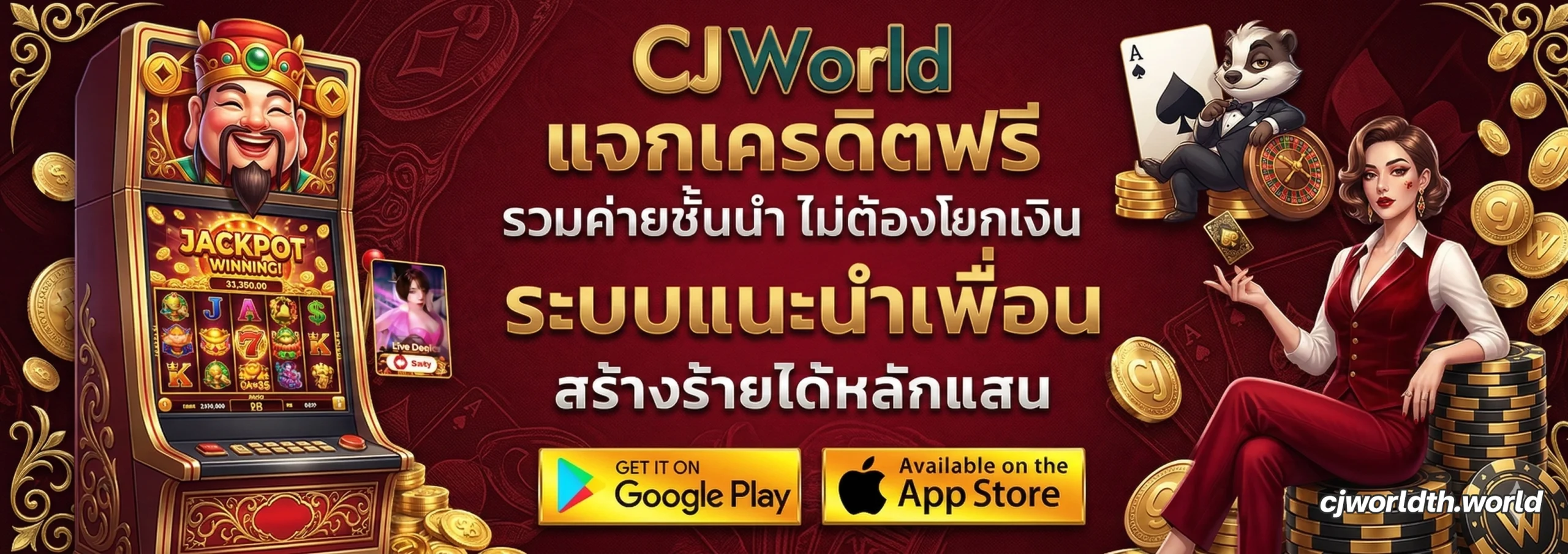 cjworldlotto