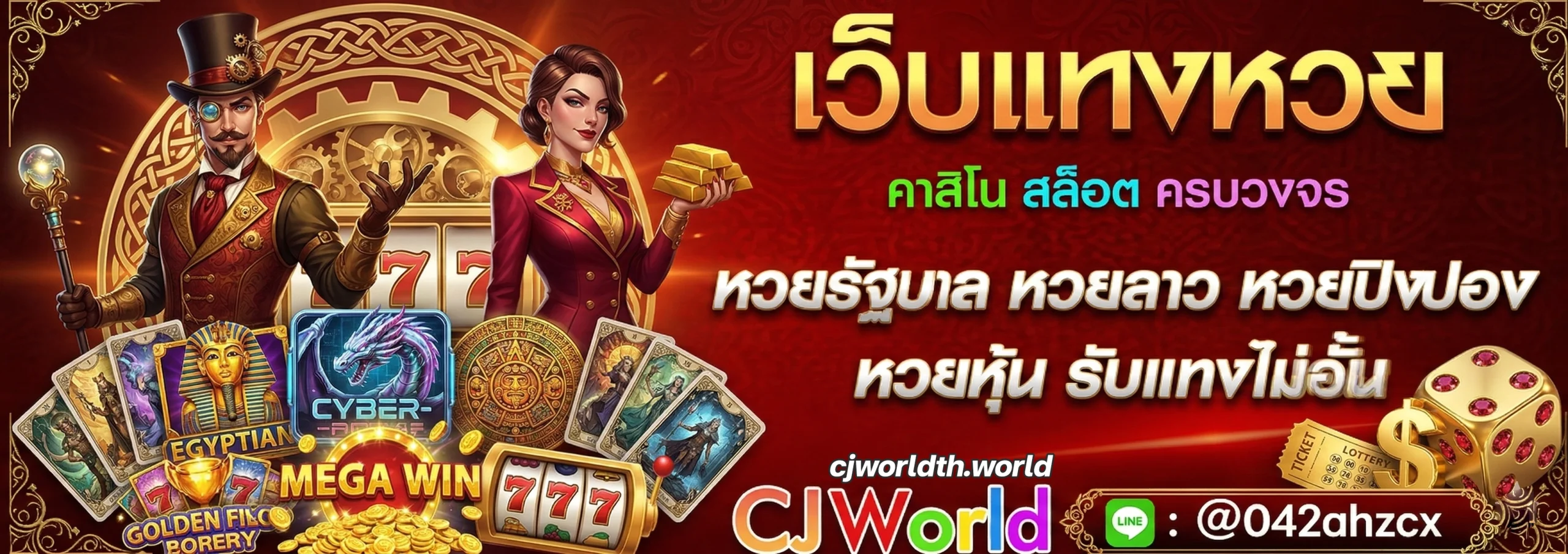 cjworld