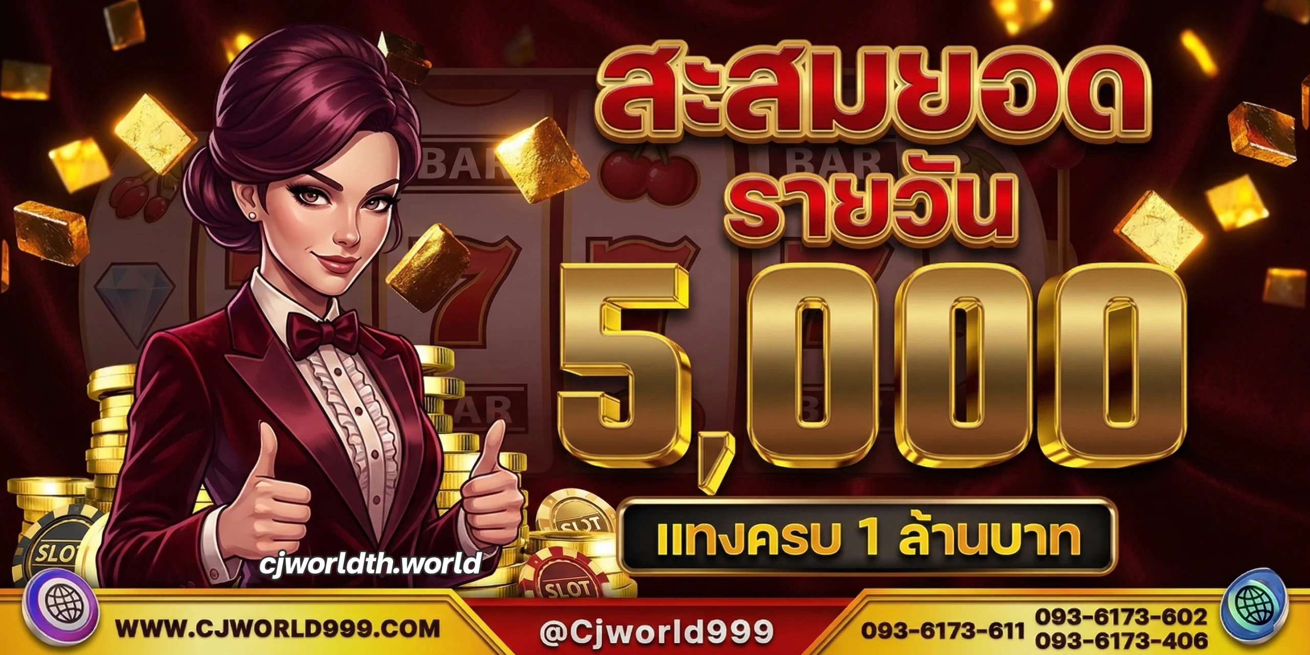 เว็บสล็อตcjworld