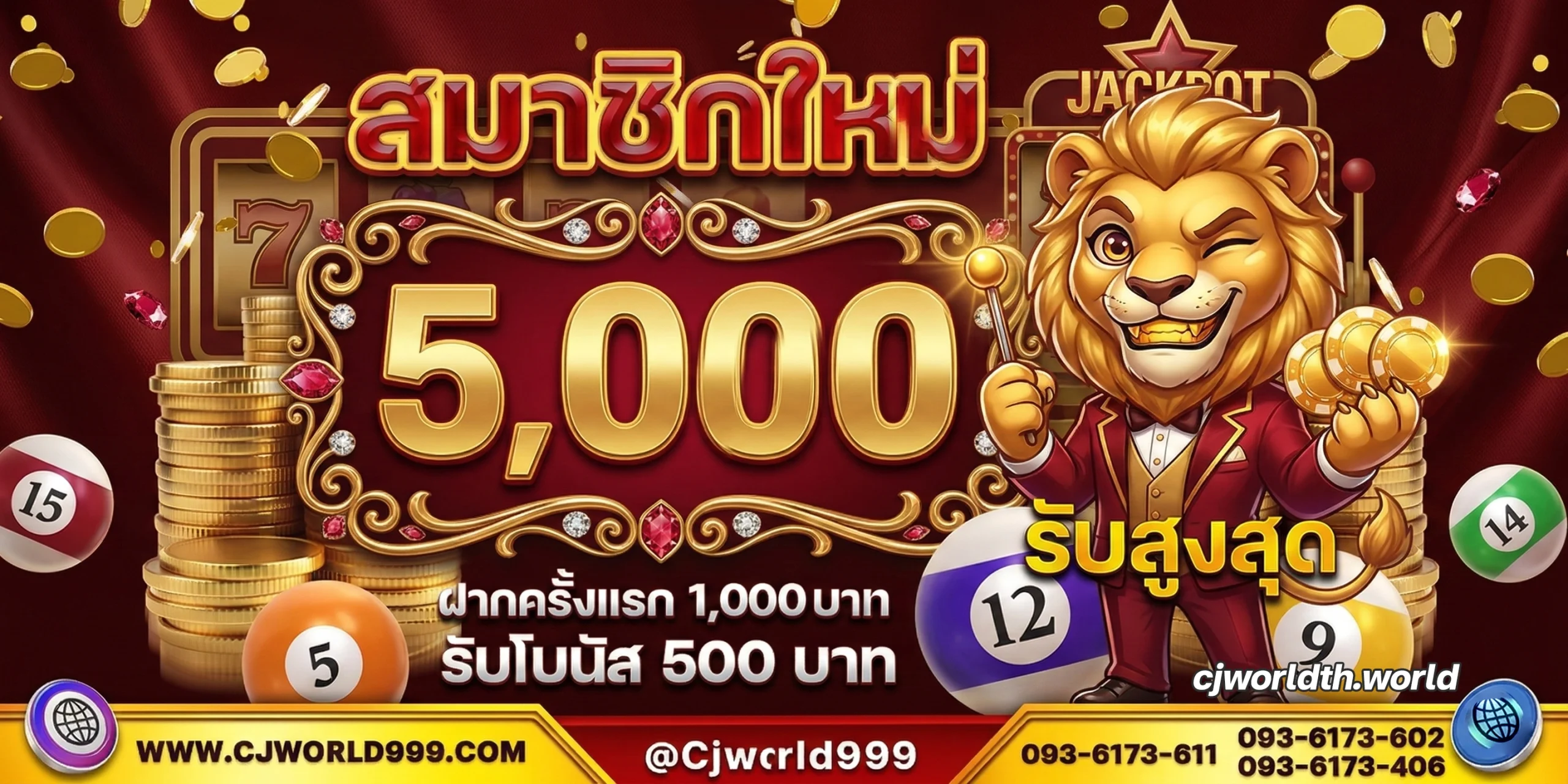 ทาง เข้า cj wor ld